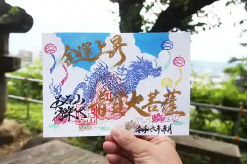 【公式】龍門院常楽寺（秩父札所十一番）の御朱印