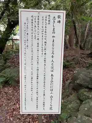 本居宣長ノ宮(三重県)
