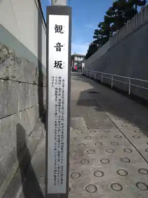 真成院(東京都)