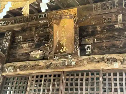  岳温泉神社 (福島県)