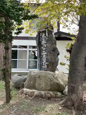 豊足神社(北海道)