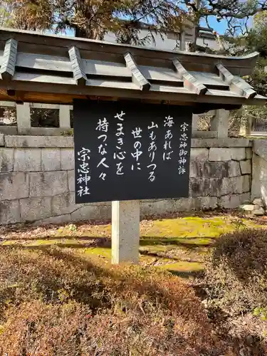 宗忠神社のその他建物
