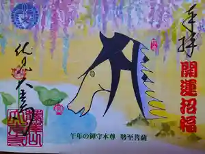 藤澤山 宝厳院 大光寺(京都府)(2025年12月31日(水) 21時33分35秒投稿)