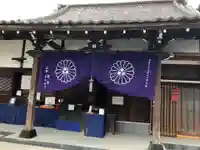 養願寺の本殿・本堂