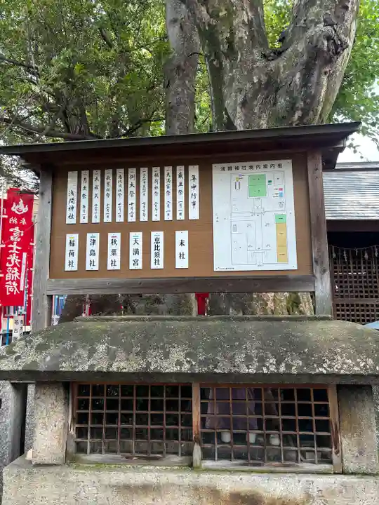 浅間神社(那古野浅間神社)(愛知県)