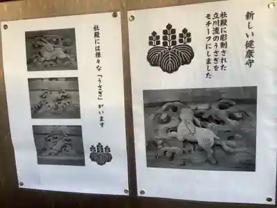 内々神社(愛知県)