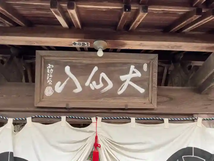 禅徳寺(岐阜県)