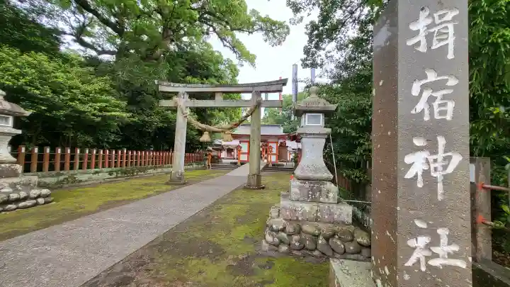 揖宿神社の{uncategorized: "未分類", other: "その他", undefined: "問題あり", building: "その他建物", grave: "お墓", sacred_gate: "鳥居", guardian: "狛犬", statue: "像", buddha: "仏像", history: "歴史", nature: "自然", garden: "庭園", animal: "動物", pagoda: "塔", temizu: "手水舎", mountain_gate: "山門・神門", sanctuary: "本殿・本堂", subordinate: "末社・摂社", art: "芸術", scenery: "景色", jizo: "地蔵", ema: "絵馬", goshuin: "御朱印", omikuji: "おみくじ", items: "授与品その他", amulet: "お守り", goshuincho: "御朱印帳", eats: "食事", festival: "お祭り", votive_dance: "神楽", shichigosan: "七五三参", wedding: "結婚式", experience: "体験その他", initially: "初詣", around: "周辺", anti_infection: "感染症対策"}