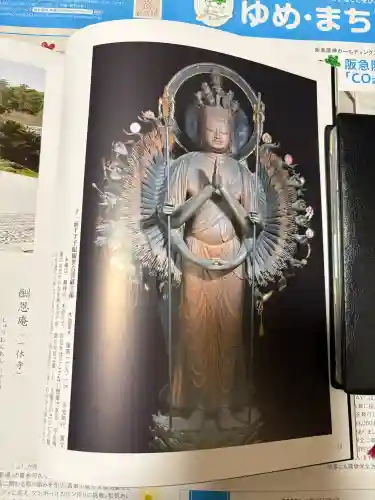 寿宝寺の{uncategorized: "未分類", other: "その他", undefined: "問題あり", building: "その他建物", grave: "お墓", sacred_gate: "鳥居", guardian: "狛犬", statue: "像", buddha: "仏像", history: "歴史", nature: "自然", garden: "庭園", animal: "動物", pagoda: "塔", temizu: "手水舎", mountain_gate: "山門・神門", sanctuary: "本殿・本堂", subordinate: "末社・摂社", art: "芸術", scenery: "景色", jizo: "地蔵", ema: "絵馬", goshuin: "御朱印", omikuji: "おみくじ", items: "授与品その他", amulet: "お守り", goshuincho: "御朱印帳", eats: "食事", festival: "お祭り", votive_dance: "神楽", shichigosan: "七五三参", wedding: "結婚式", experience: "体験その他", initially: "初詣", around: "周辺", anti_infection: "感染症対策"}