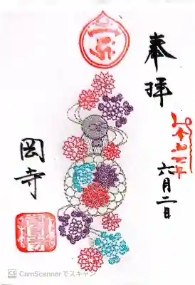 紫陽花刺繍限定。