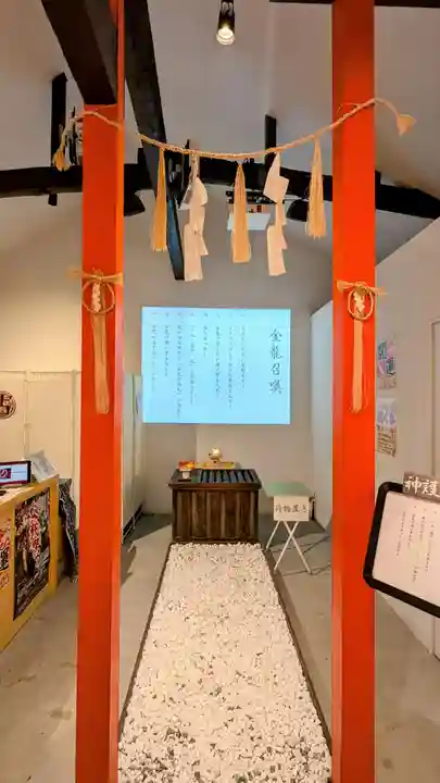 神護龍神社の鳥居