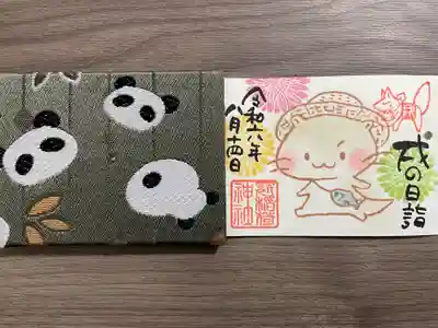 冠稲荷神社の御朱印