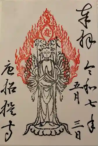 唐招提寺(奈良県)