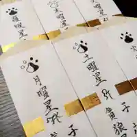 天王山 安楽寺(福井県)