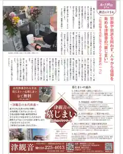 津観音(三重県)(2025年08月24日(日) 19時18分45秒投稿)