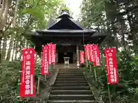 光明院(山形県)
