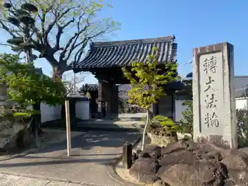 法輪寺(和歌山県)