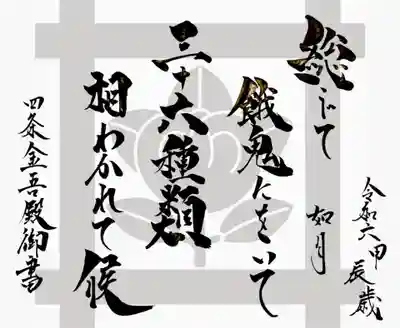 常真寺(千葉県)