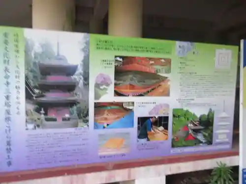 長命寺のその他建物