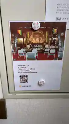 長専寺(北海道)