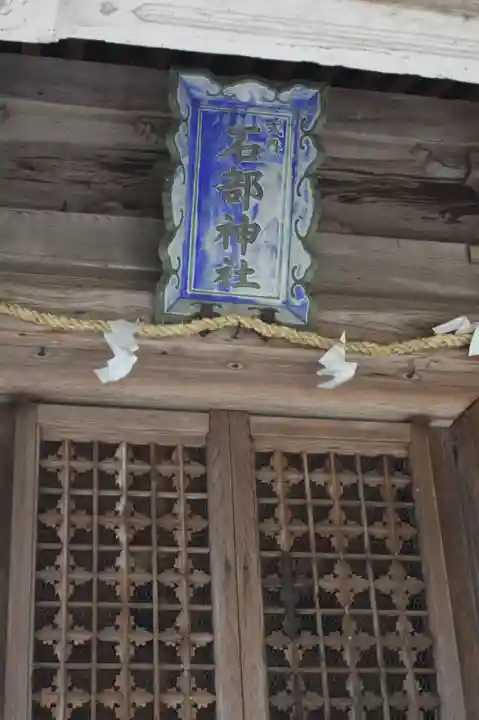 石部神社(滋賀県)