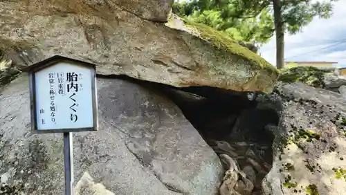 観世寺(福島県)