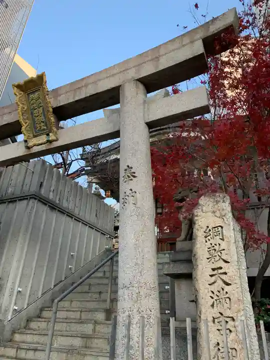 綱敷天神社御旅社のその他建物