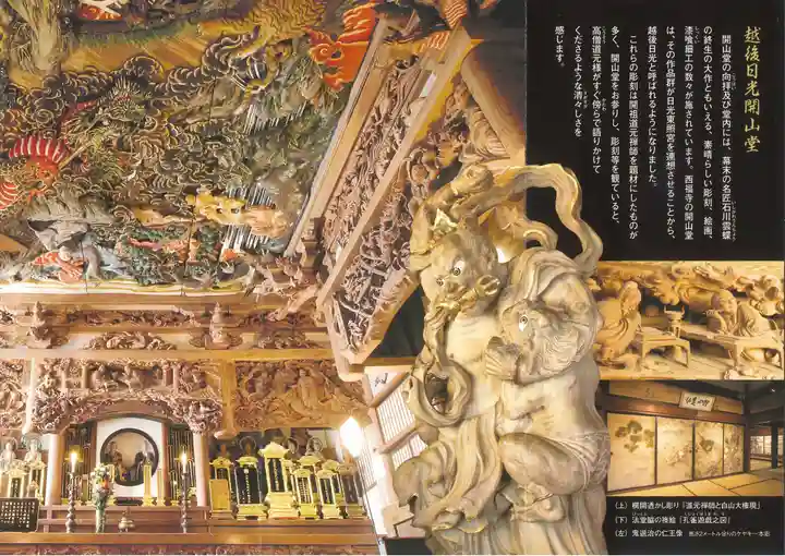 西福寺(新潟県)