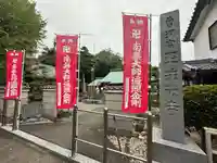 正法禅寺(愛知県)