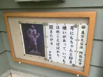 阿弥陀寺のその他建物