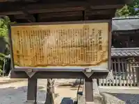篠田神社(滋賀県)