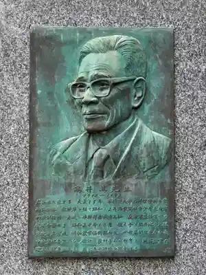 鹿放ケ丘神社(千葉県)