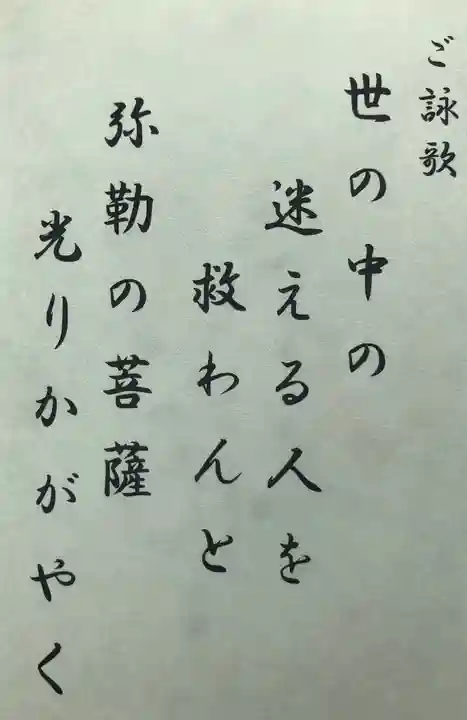 徳蔵寺の授与品その他