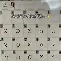 鳳仙寺(栃木県)