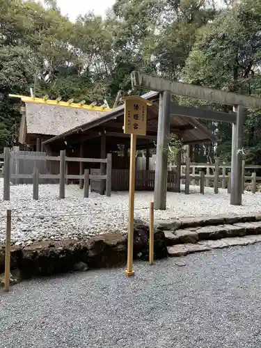 倭姫宮（皇大神宮別宮）の本殿・本堂