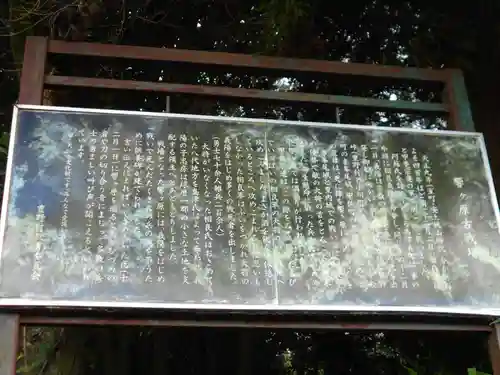 相良神社(熊本県)