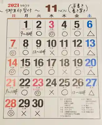 吉祥寺(愛知県)