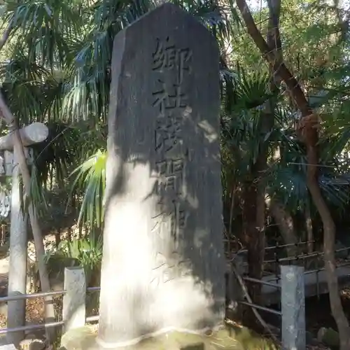 篠崎浅間神社のその他建物