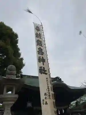 三津厳島神社のお祭り