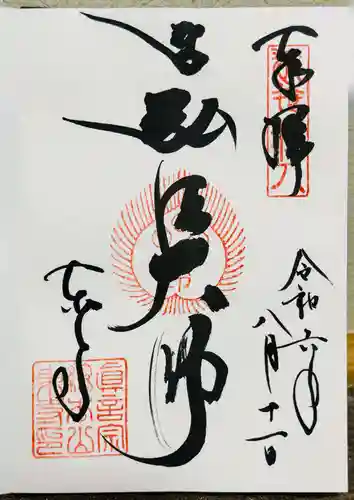 東寺（教王護国寺）(京都府)