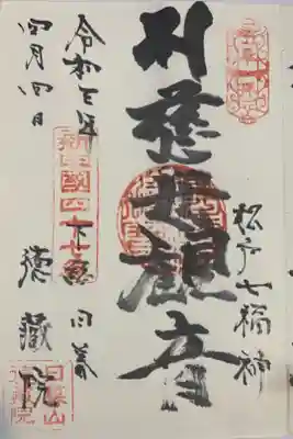 直書きでいただきました。