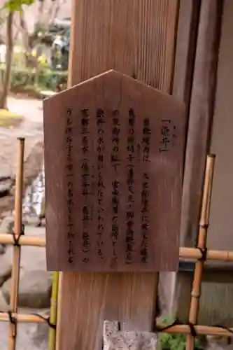 梨木神社(京都府)