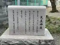 天王神社の{uncategorized: "未分類", other: "その他", undefined: "問題あり", building: "その他建物", grave: "お墓", sacred_gate: "鳥居", guardian: "狛犬", statue: "像", buddha: "仏像", history: "歴史", nature: "自然", garden: "庭園", animal: "動物", pagoda: "塔", temizu: "手水舎", mountain_gate: "山門・神門", sanctuary: "本殿・本堂", subordinate: "末社・摂社", art: "芸術", scenery: "景色", jizo: "地蔵", ema: "絵馬", goshuin: "御朱印", omikuji: "おみくじ", items: "授与品その他", amulet: "お守り", goshuincho: "御朱印帳", eats: "食事", festival: "お祭り", votive_dance: "神楽", shichigosan: "七五三参", wedding: "結婚式", experience: "体験その他", initially: "初詣", around: "周辺", anti_infection: "感染症対策"}