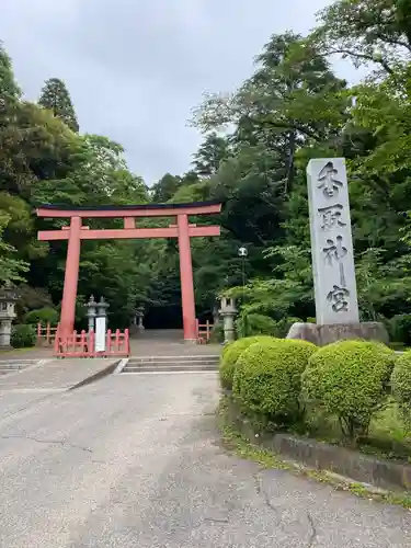 香取神宮の鳥居