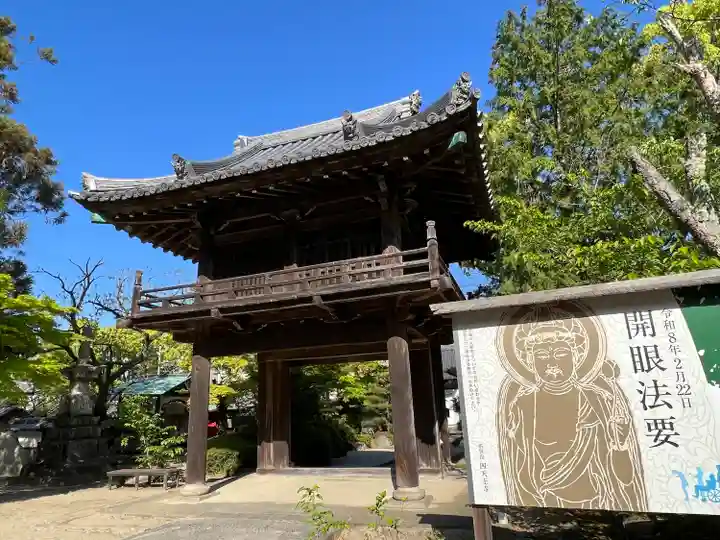 伊勢の国 四天王寺(三重県)