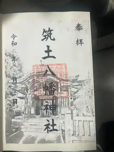 筑土八幡神社(東京都)