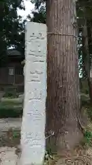 白山神社の建物その他