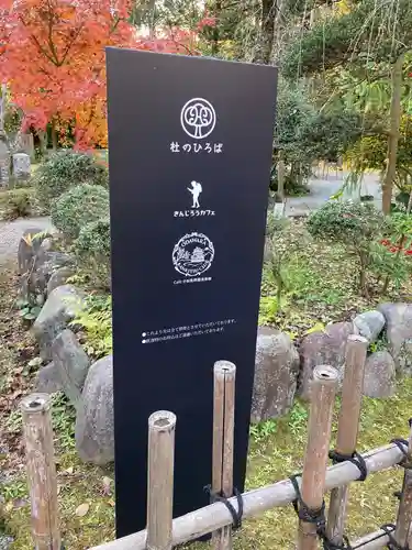 報徳二宮神社のその他建物