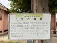 平方観音(千葉県)
