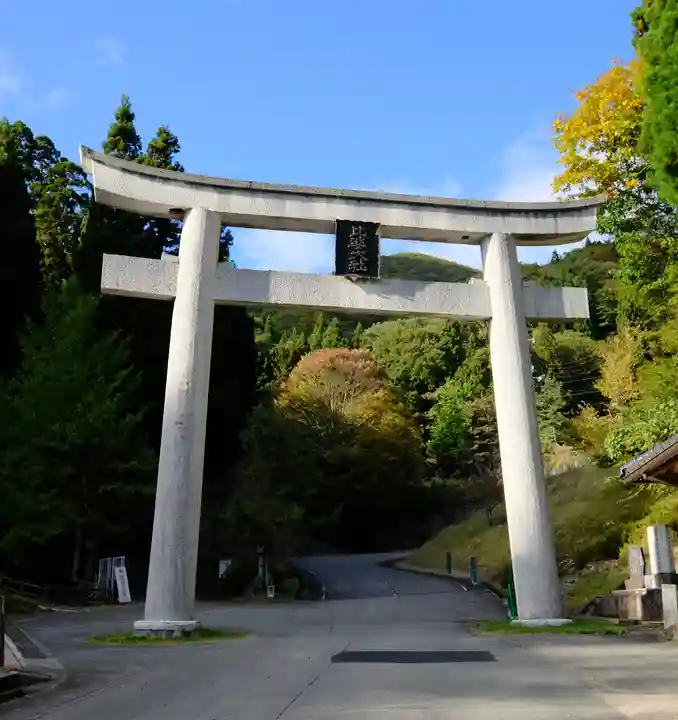 比婆山熊野神社の鳥居